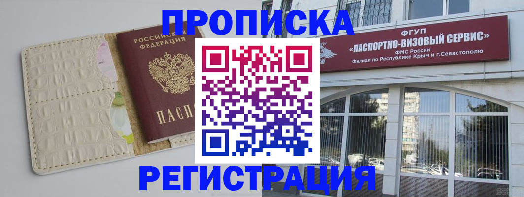 прописка регистрация в Кинешме