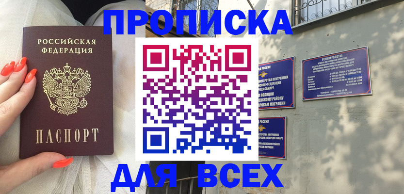 пропишу в квартире в Кинешме