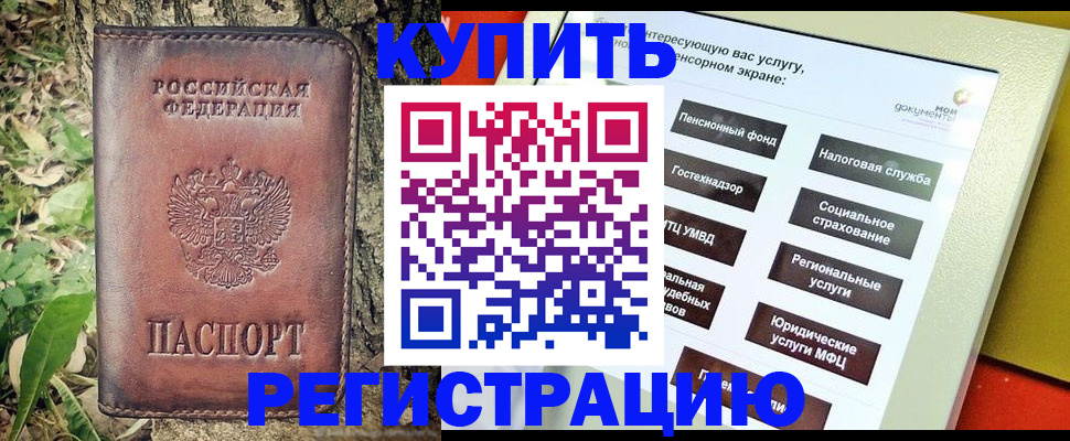 временная регистрация гарантия в Кинешме