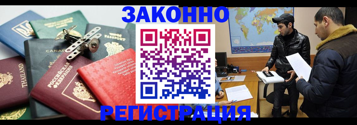 прописка для кредита в Кинешме