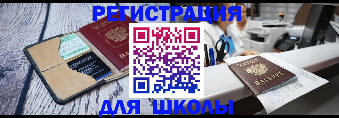 прописка паспорт в Кинешме